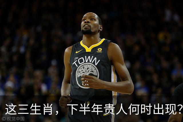 这三生肖，下半年贵人何时出现？